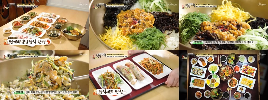 출처 : 식객 허영만의 백반기행