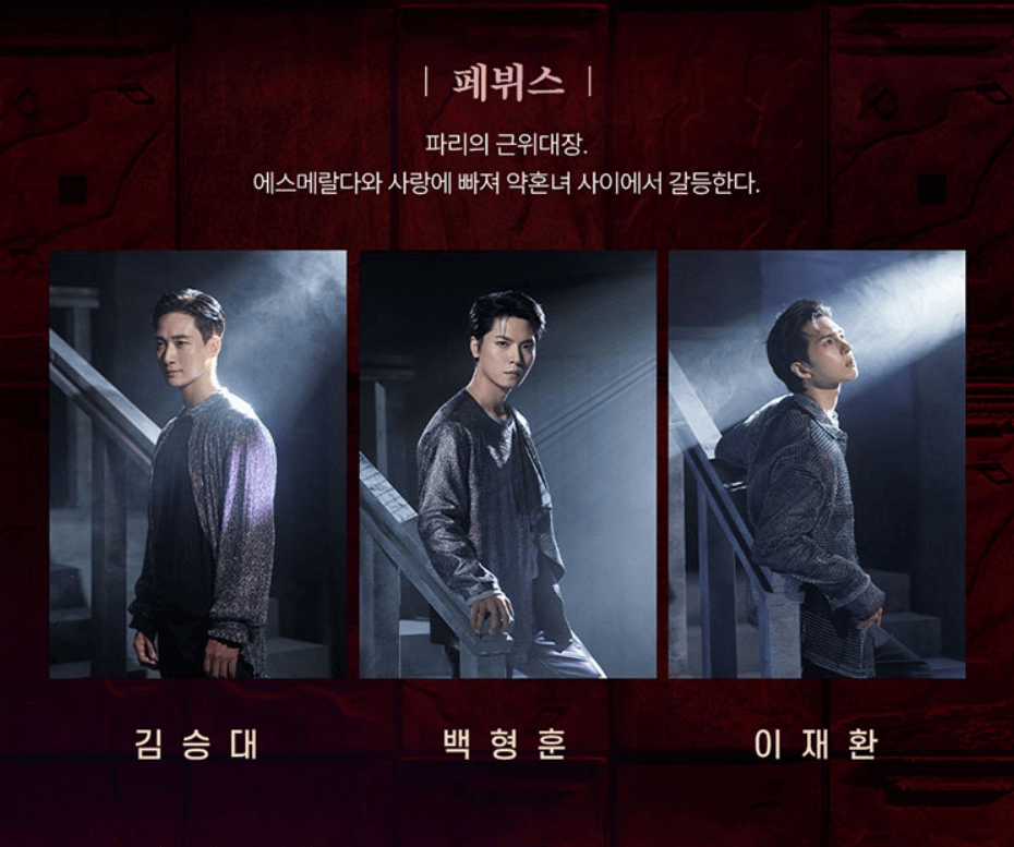 뮤지컬 노트르담 드 파리 한국어버전 공연정보 및 예매하기