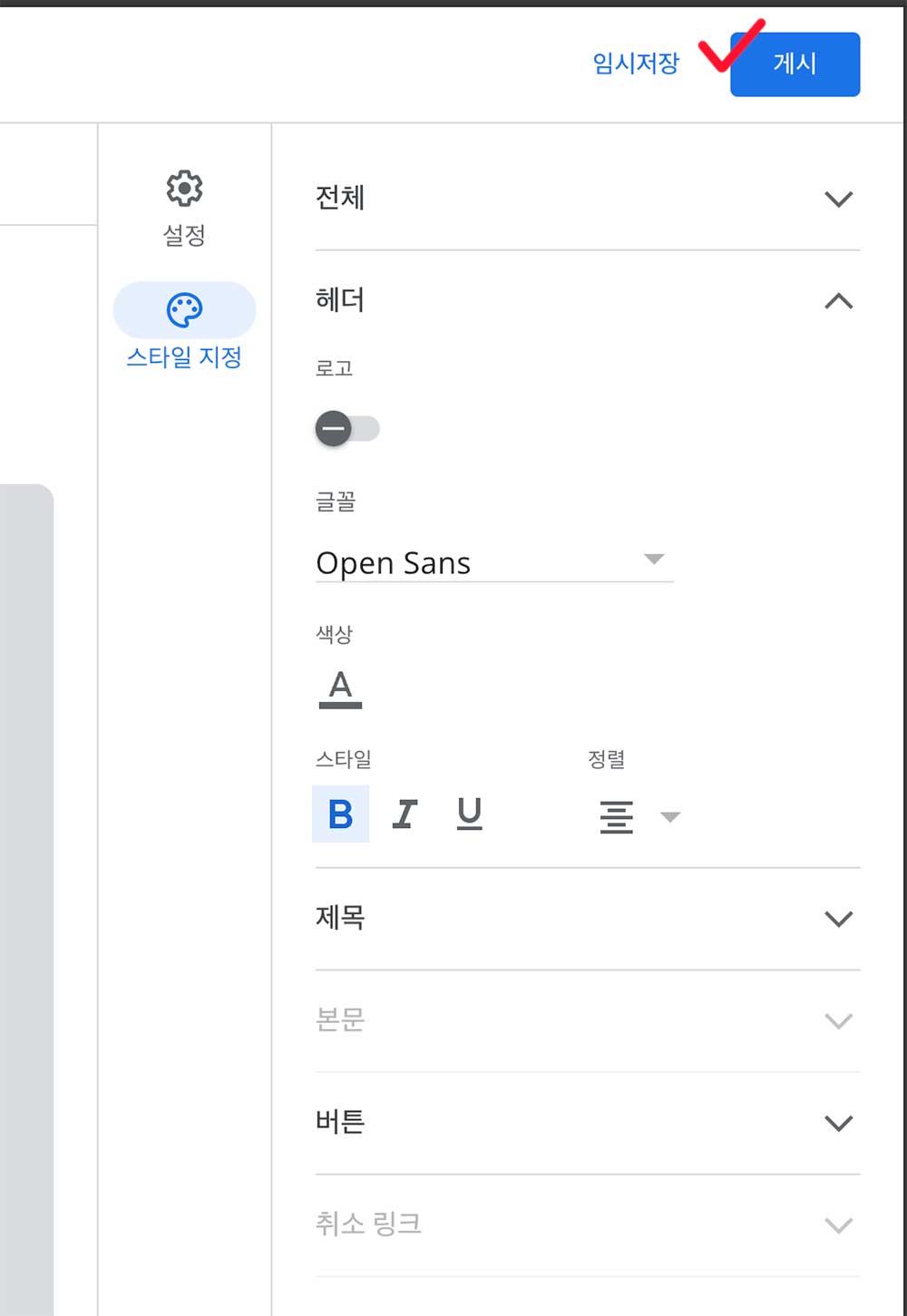 게시버튼 위치 안내