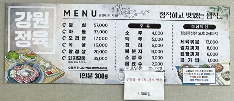 메뉴판