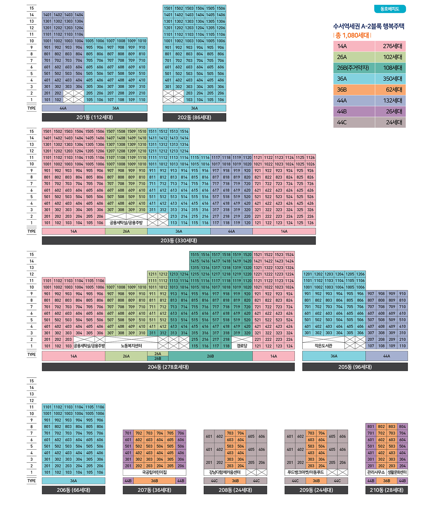 LH 수서2 행복주택 동호배치도