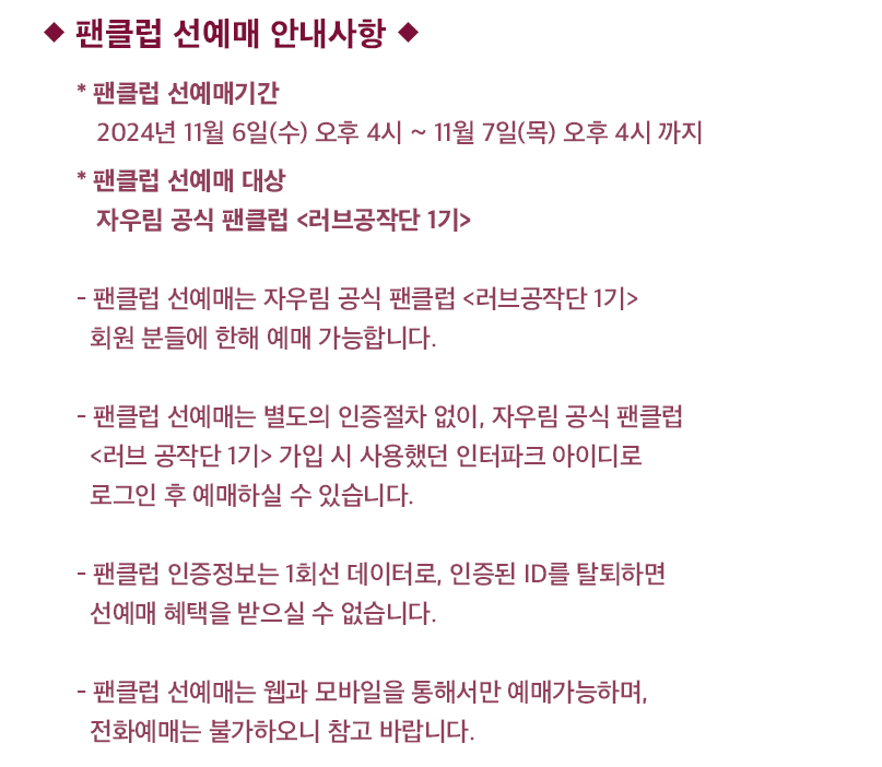 자우림 콘서트 예매&amp;#44; 일정&amp;#44; 취소표