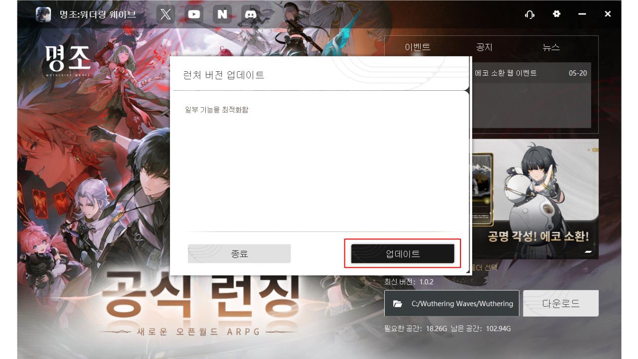명조: 워더링 웨이브 PC 버전 다운로드 및 설치 방법 안내