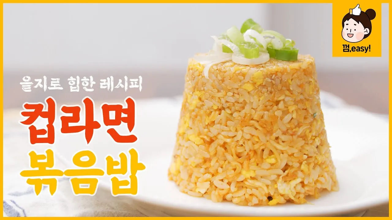 컵라면 용기 분리수거 방법 꿀팁_3