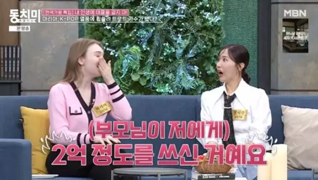 가수 마리아