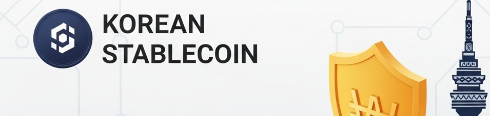 원화 스테이블코인 이미지