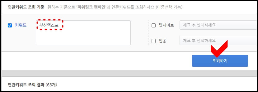 '네이버검색광고' 사이트