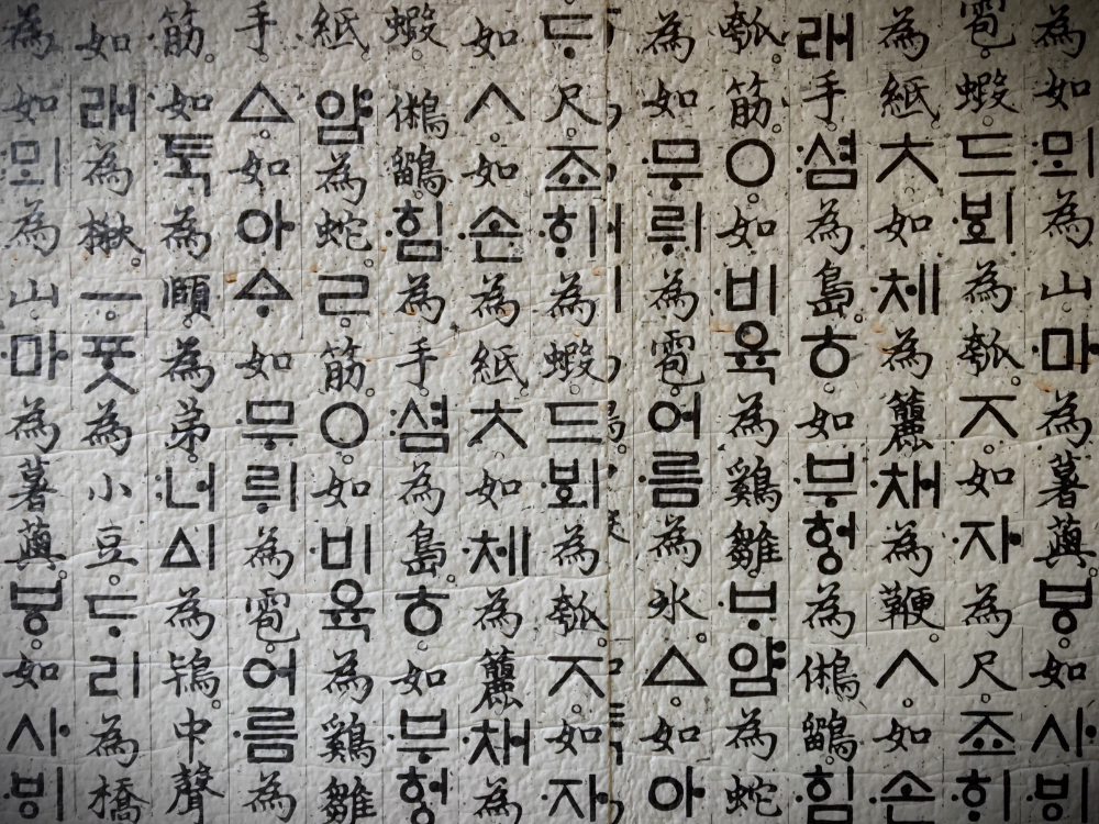 훈민정음 이미지