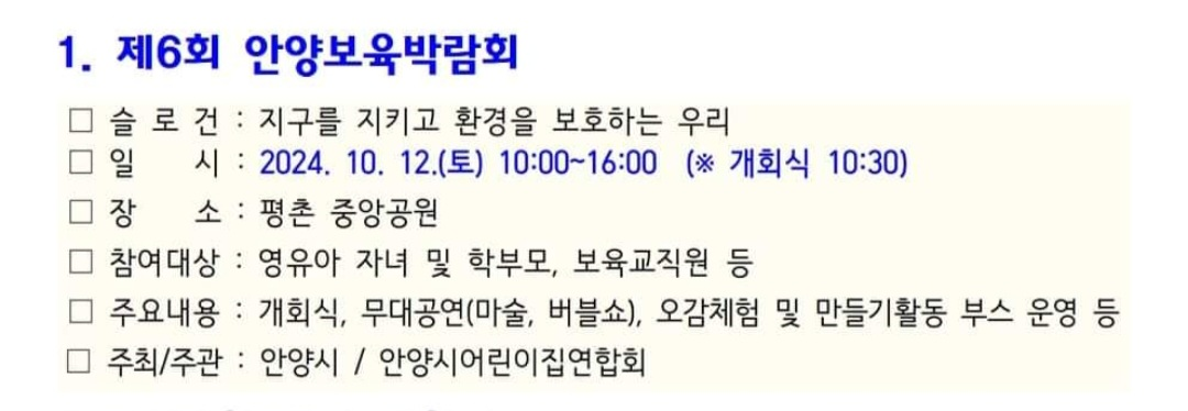 안양 가을 축제 1