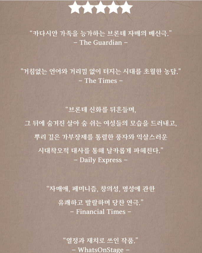 연극 언더독 평점