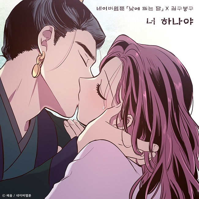 낮에 뜨는 달 기본정보
