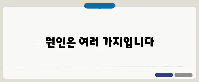 손발이 저리는 이유 혈액순환 혹은 신경 압박 가능성