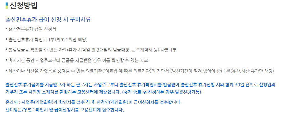 고용보험에 올라와 있는 관련 정보3