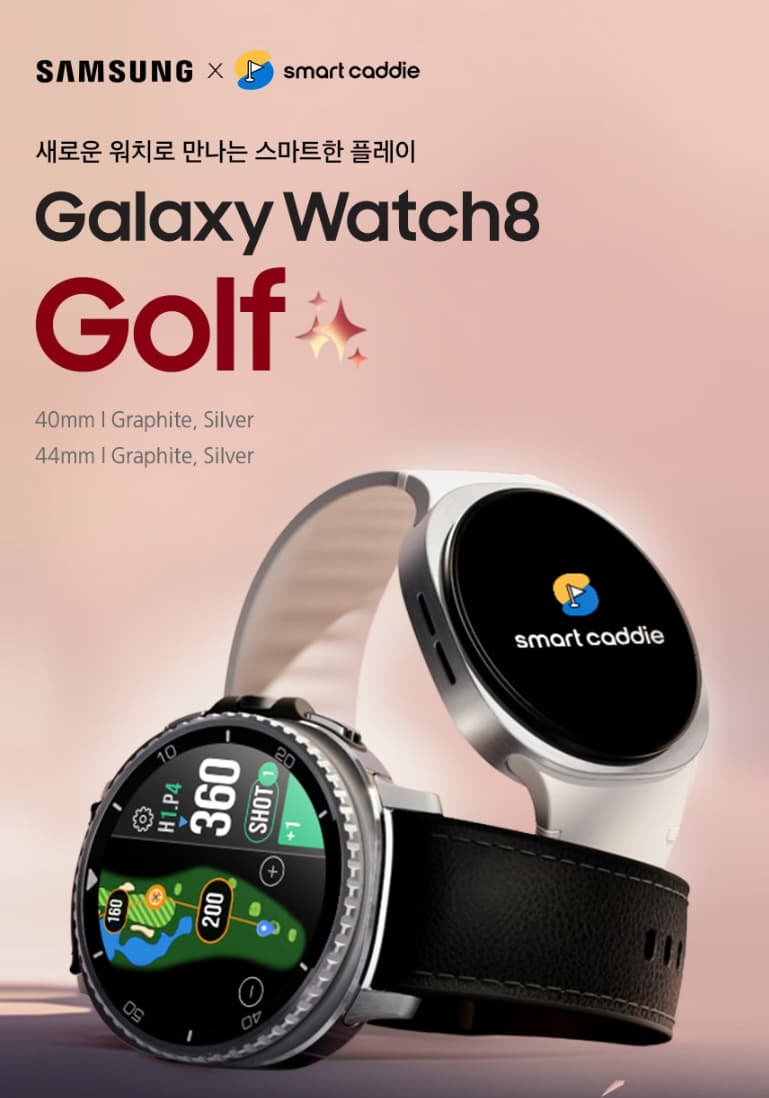 삼성 갤럭시 워치8 클래식 골프 46mm 리뷰