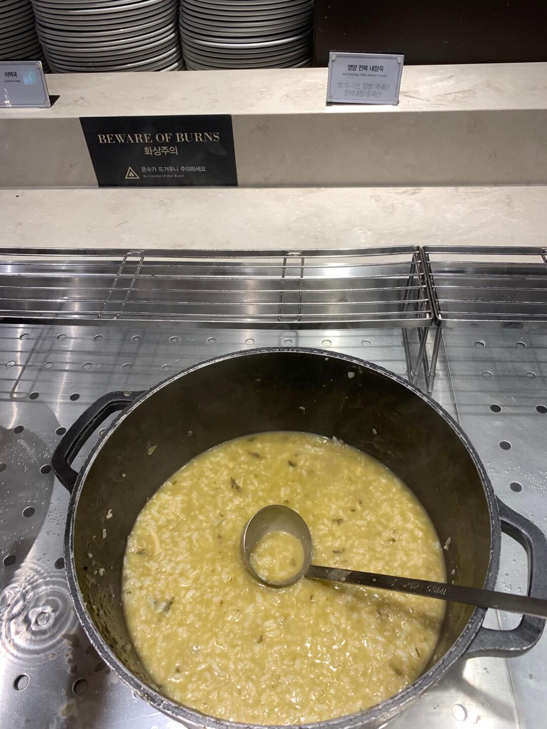 영양전복내장죽