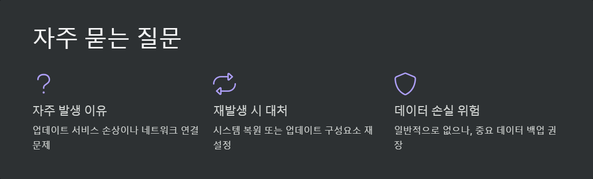 윈도우문제해결