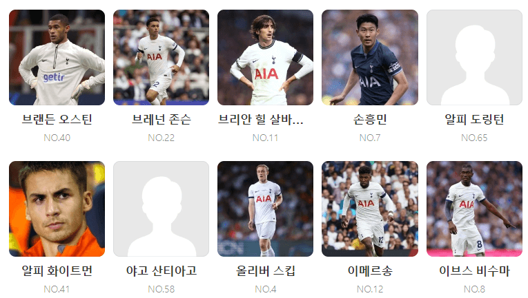 토트넘-주요선수-사진