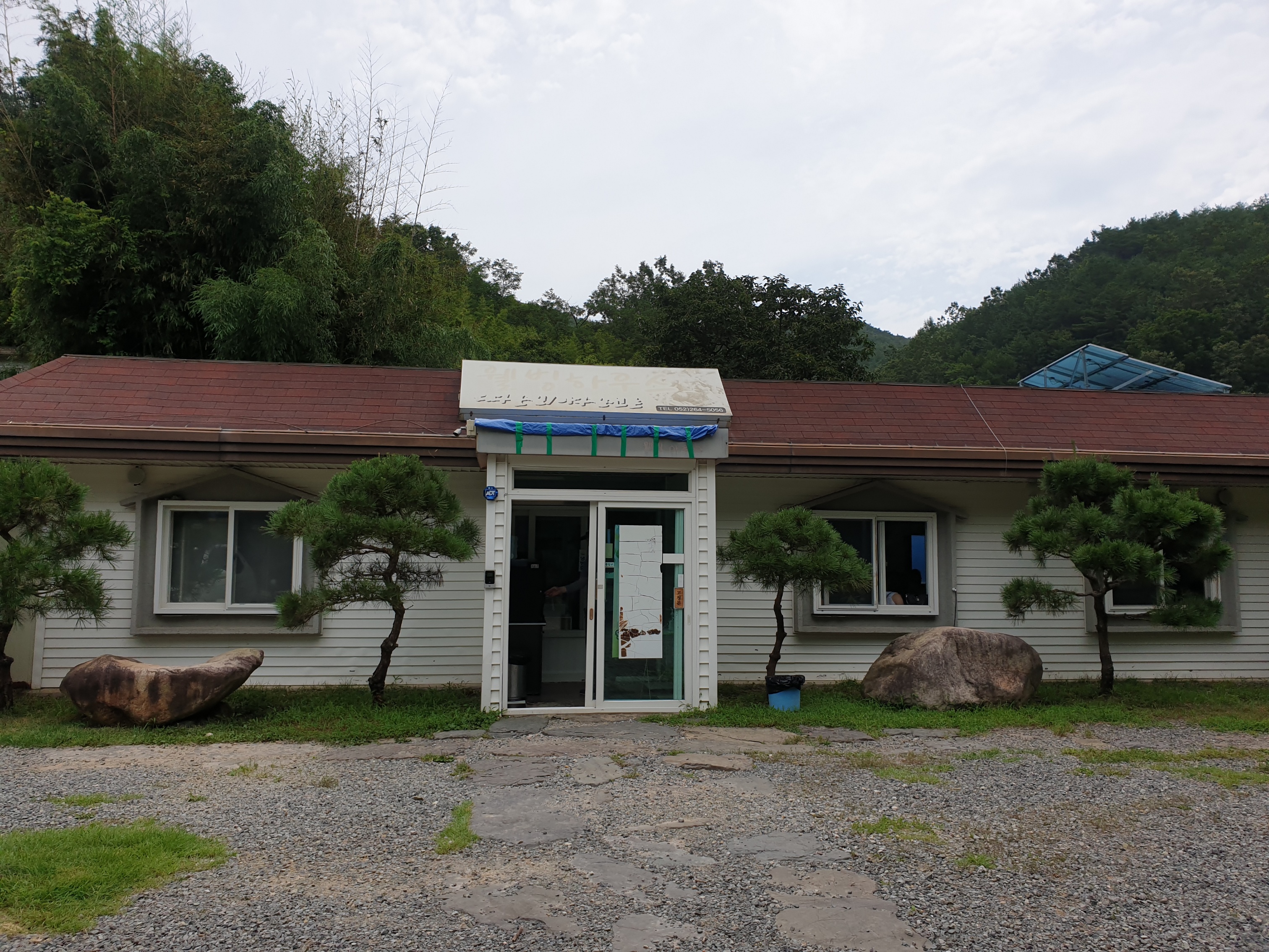 웰빙하우스 건물