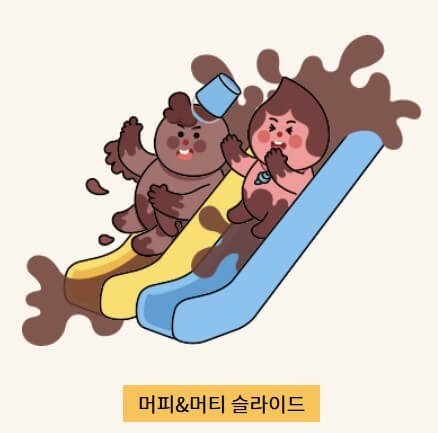보령머드축제