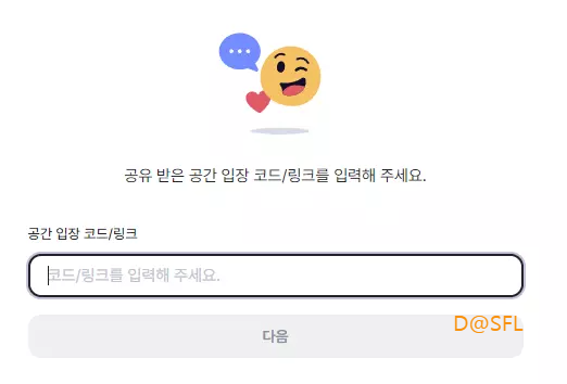 클라썸 공간 들어가기