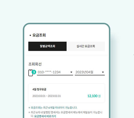 온라인 셀프 서비스