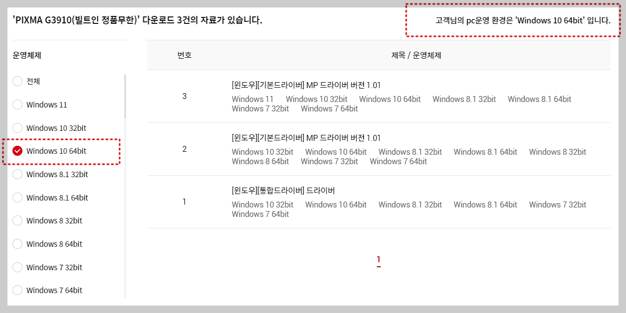 캐논 프린터 드라이버 다운로드