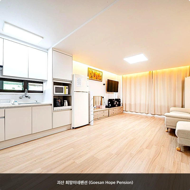 괴산 희망이네펜션 (Goesan Hope Pension)_1