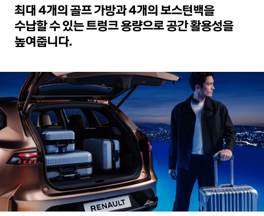 그랑 콜레오스 가격 제원 연비