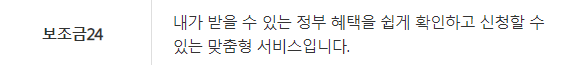 정부24시 홈페이지
