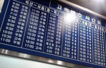 고속버스터미널 예매 시간표 맛집_22