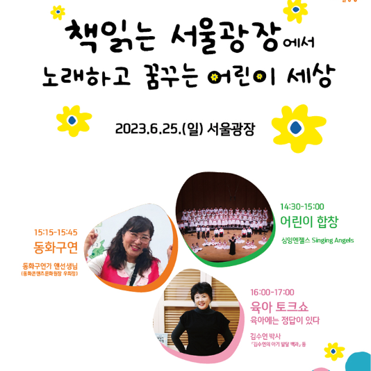 책읽는서울광장