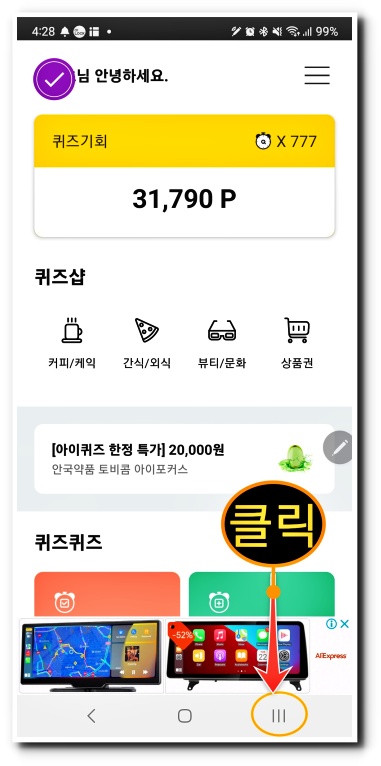 앱 모두 보기 화면