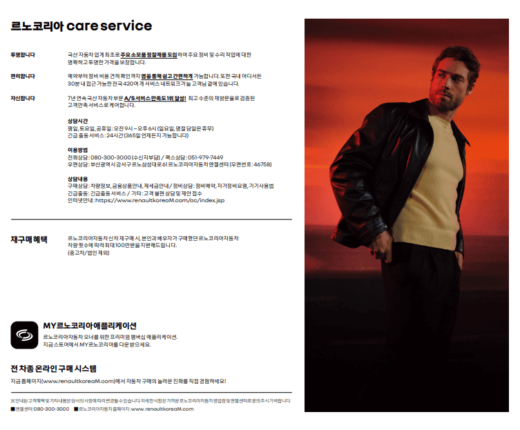 2023 XM3 가격 정보 및 제원