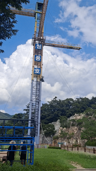 청풍랜드 빅스윙 움짤