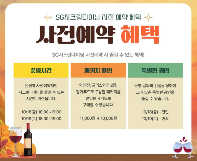 광주-서창억새축제-2024