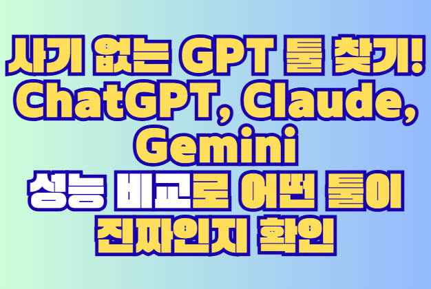 GPT