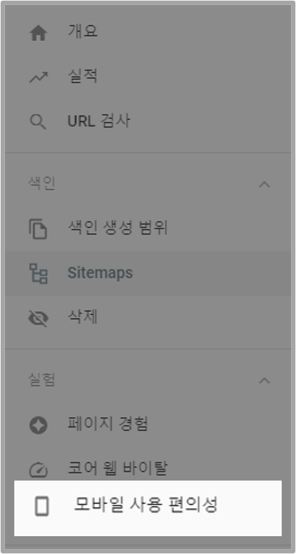 7. 모바일 최적화