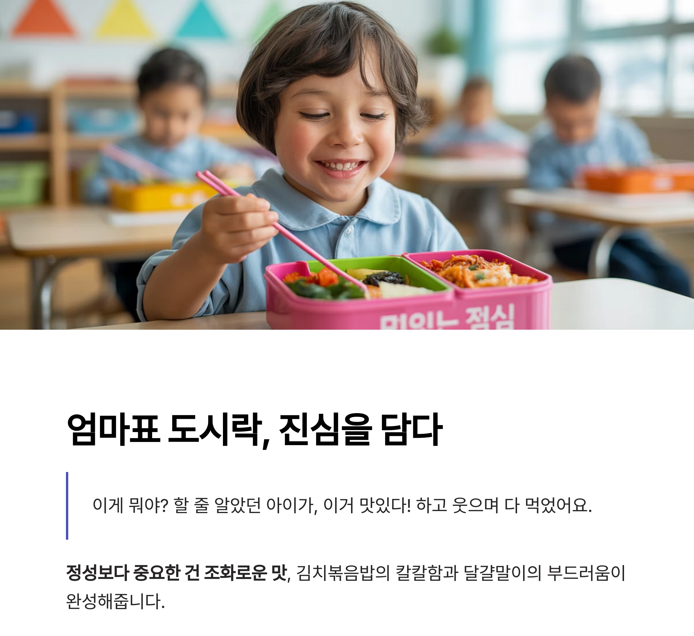 집에서도 뚝딱, 스팸김치볶음밥과 김 달걀말이 도시락