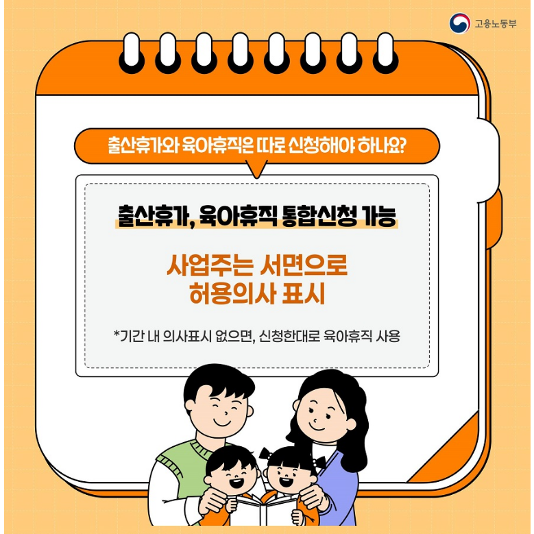 육아휴직제도개선안