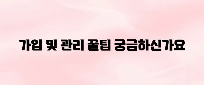 쿠팡이츠 사장님사이트 가입 및 관리 방법