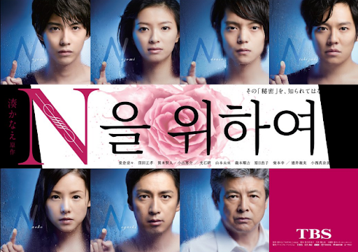 N을-위하여-포스터