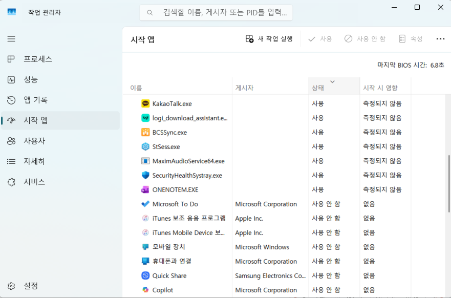 시작 앱 선택하기
