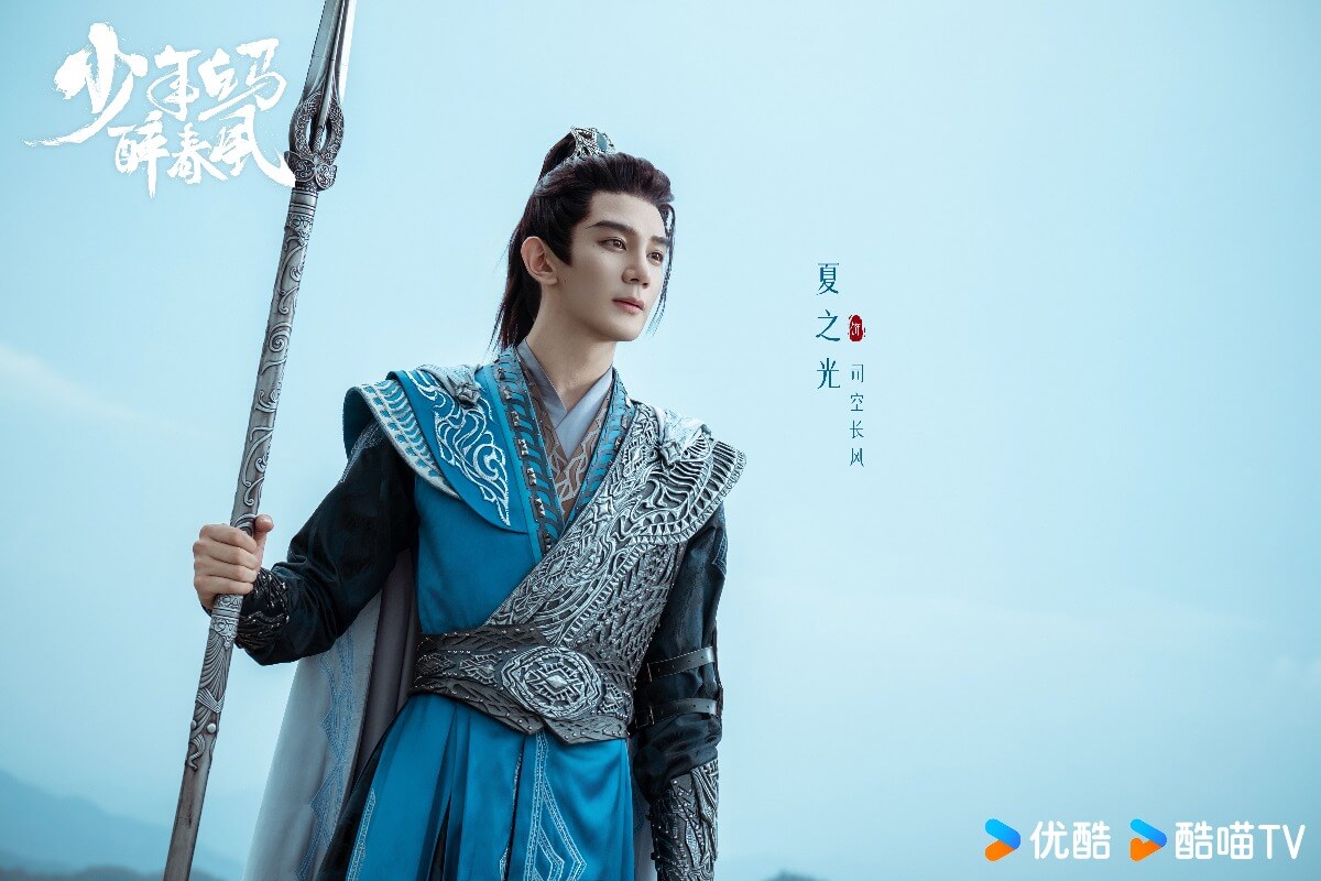 소년백마취춘풍