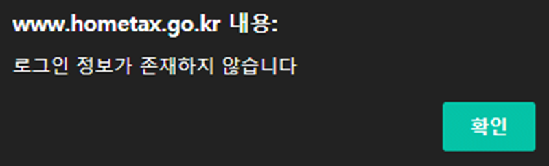 로그인-실패
