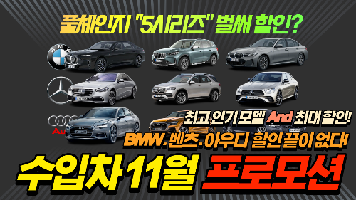 bmw-5시리즈-프로모션