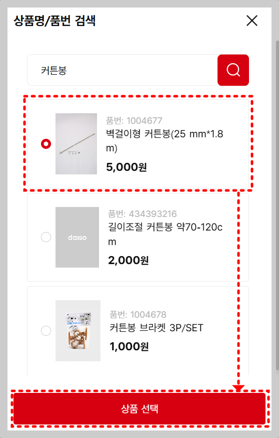 다이소 재고조회