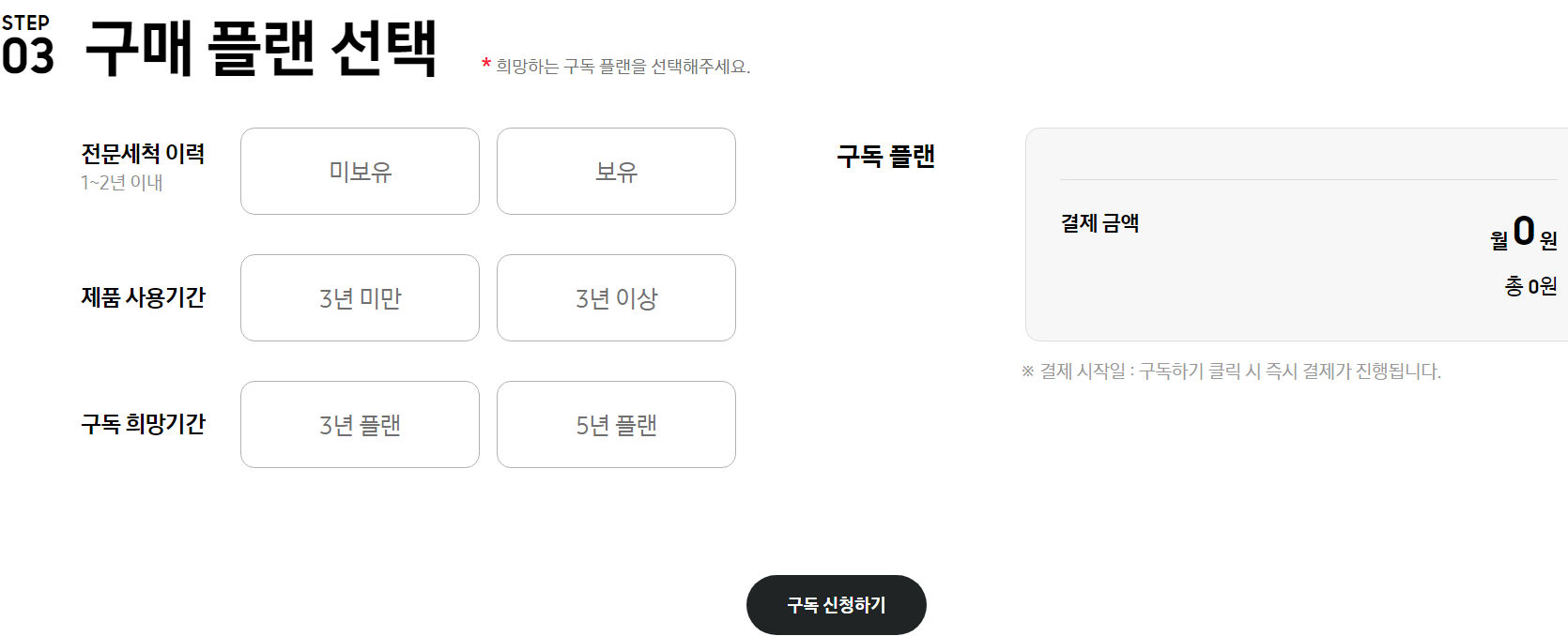 삼성케어 플러스