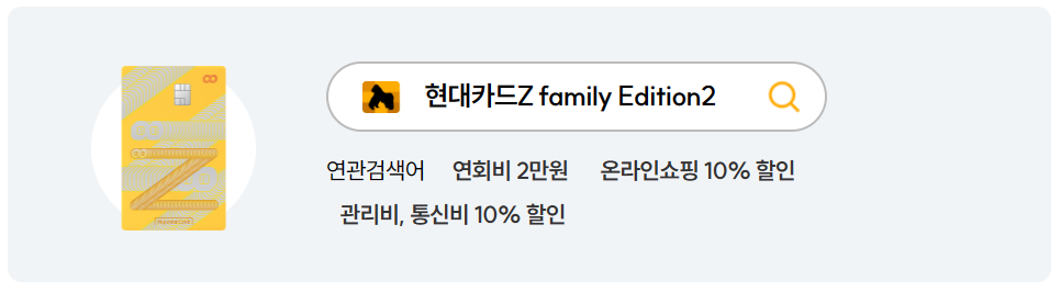 현대카드