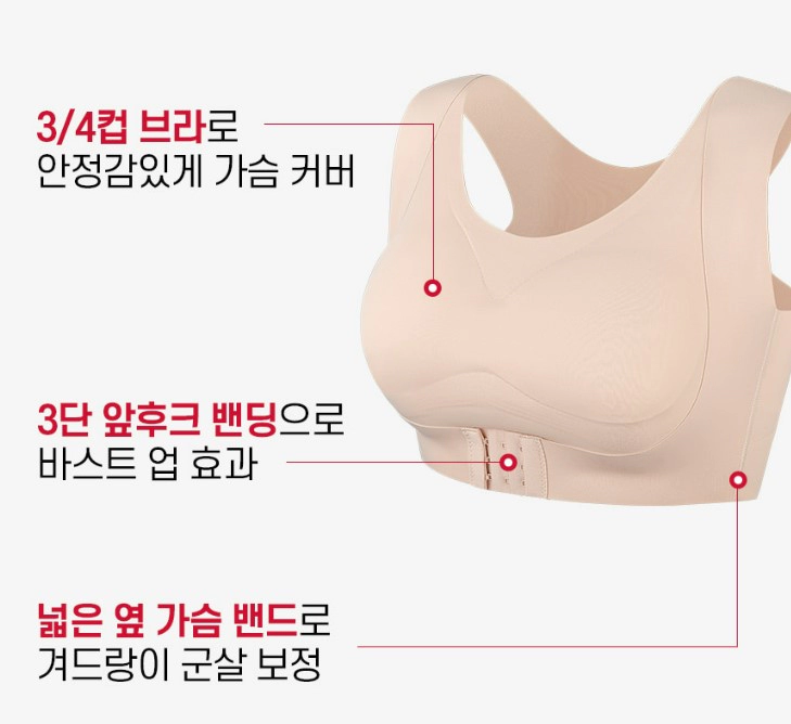 릴렉시즘 더바르게 교정브라