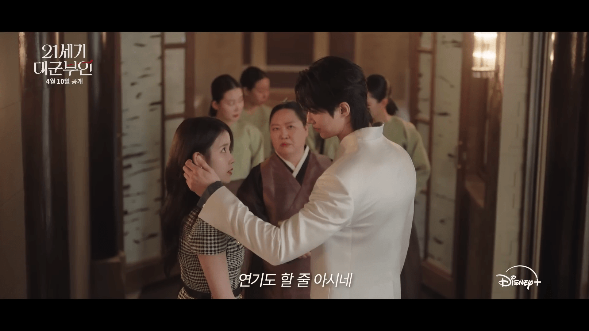 21세기 대군부인 드라마 아이유 변우석